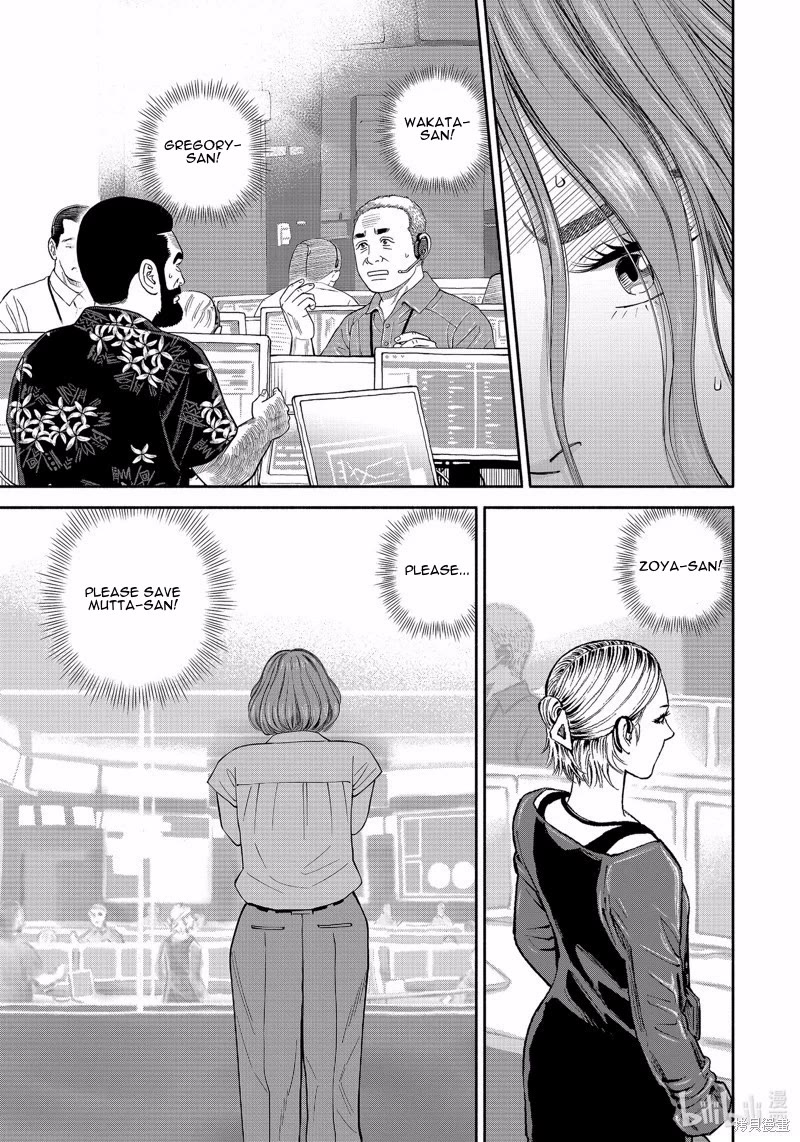 Uchuu Kyoudai Chapter 408 page 13 - Chapter 408: Helpless