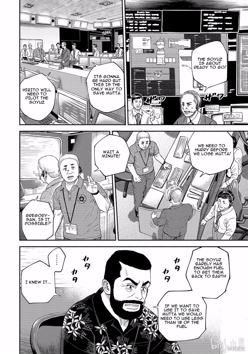 Uchuu Kyoudai Chapter 408 page 14 - Chapter 408: Helpless