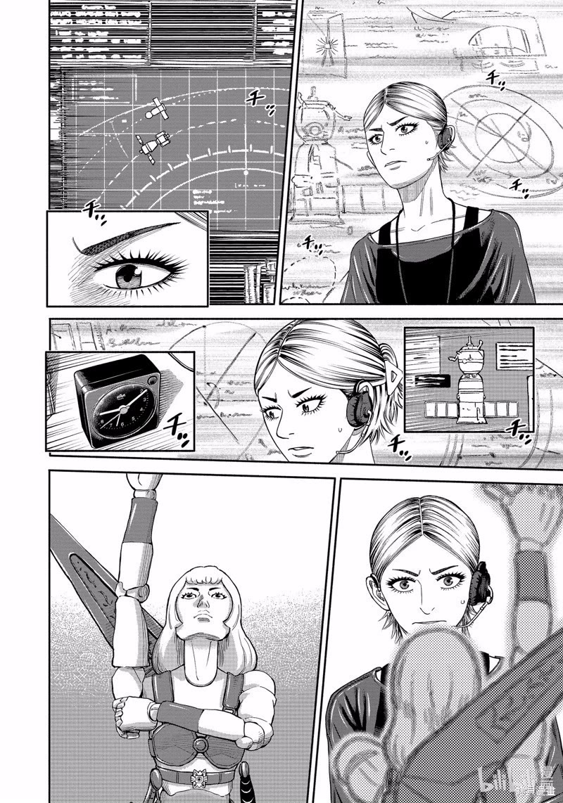 Uchuu Kyoudai Chapter 408 page 16 - Chapter 408: Helpless