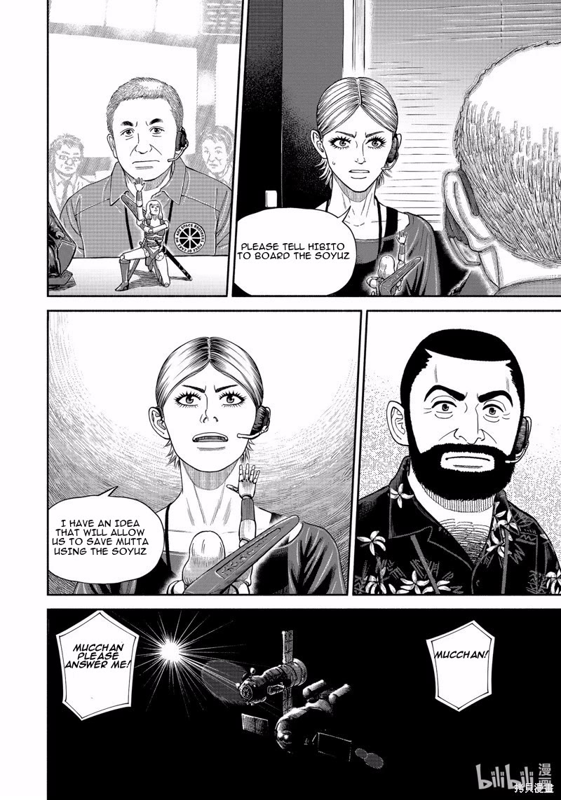 Uchuu Kyoudai Chapter 408 page 18 - Chapter 408: Helpless