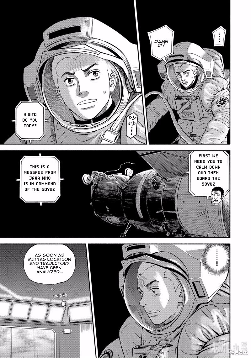 Uchuu Kyoudai Chapter 408 page 19 - Chapter 408: Helpless
