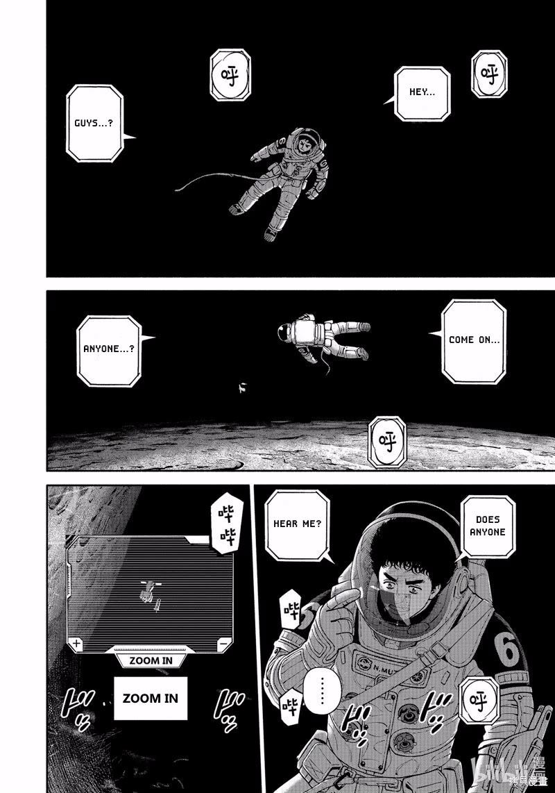 Uchuu Kyoudai Chapter 408 page 3 - Chapter 408: Helpless