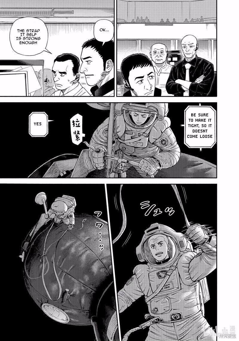 Uchuu Kyoudai Chapter 409 page 12 - Chapter 409: Boomerang