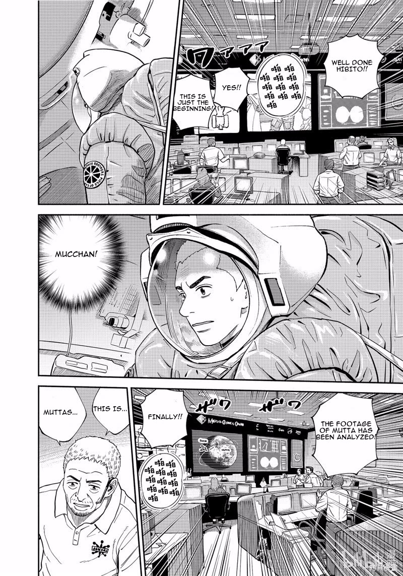 Uchuu Kyoudai Chapter 409 page 17 - Chapter 409: Boomerang