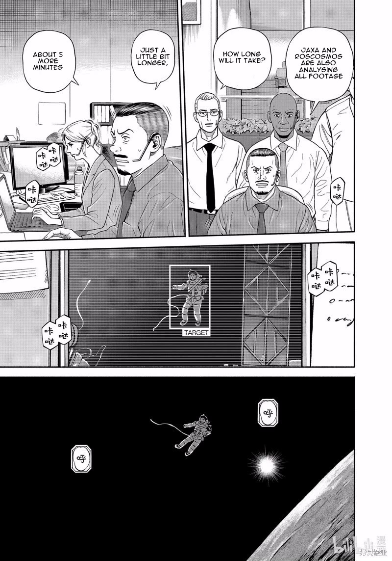 Uchuu Kyoudai Chapter 409 page 4 - Chapter 409: Boomerang