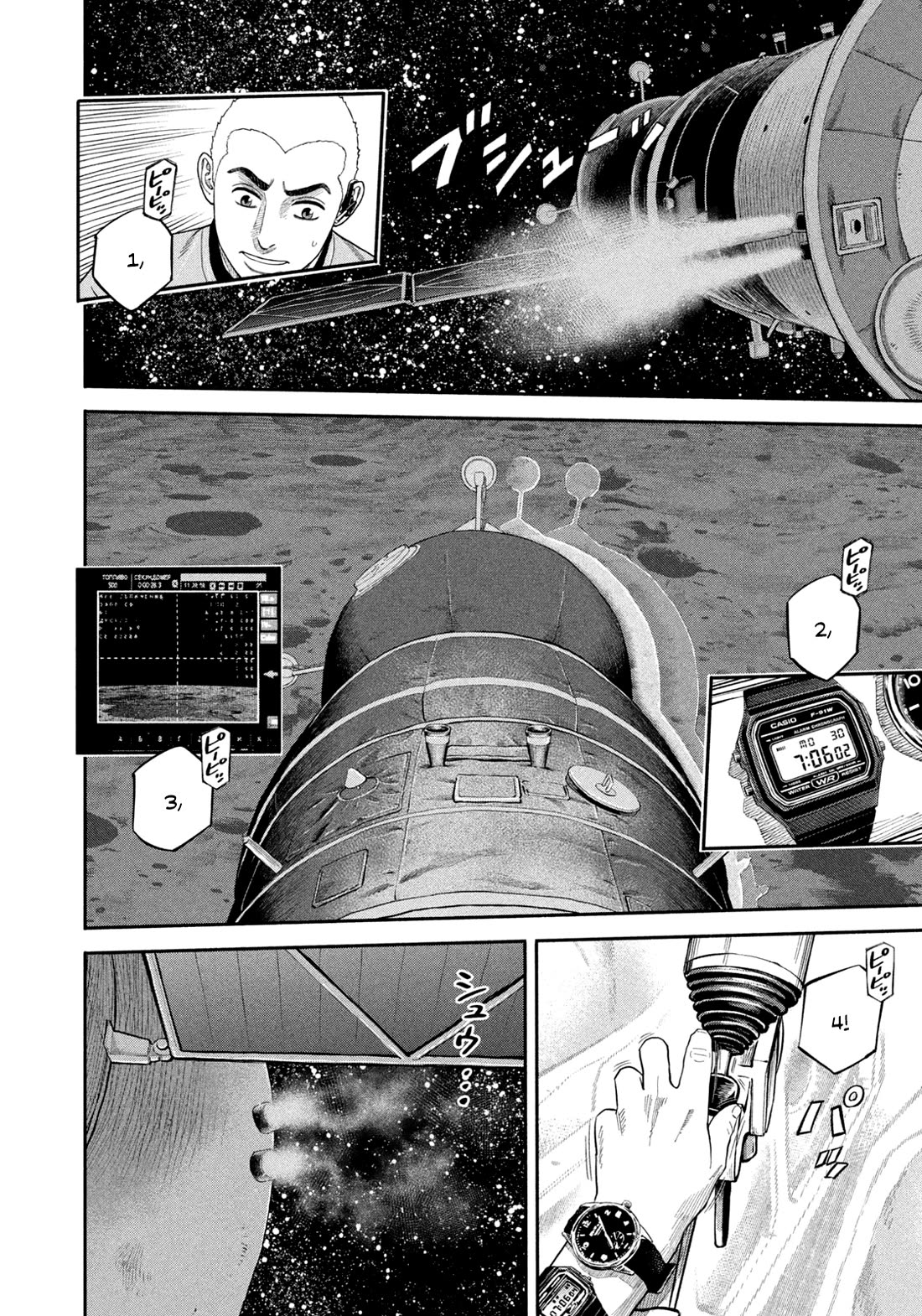 Uchuu Kyoudai Chapter 411 page 4 - Chapter 411: All One Can Do Is Hope