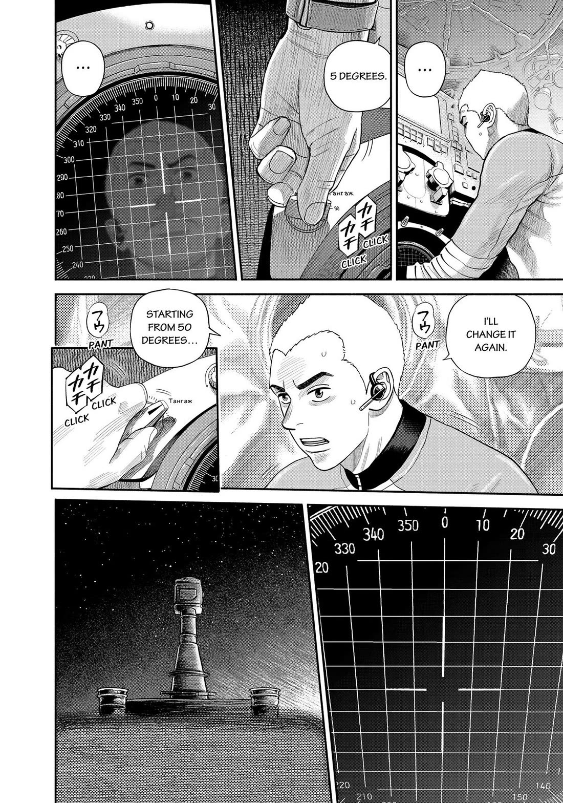 Uchuu Kyoudai Chapter 418 page 18 - Chapter 418