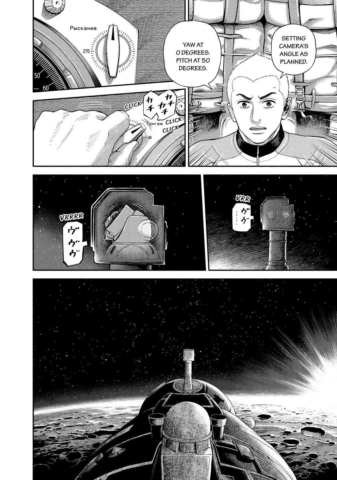 Uchuu Kyoudai Chapter 418 page 2 - Chapter 418