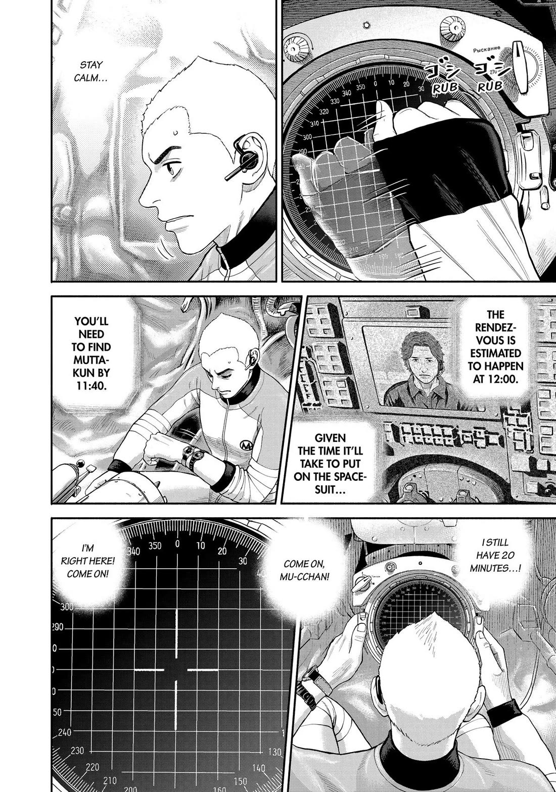 Uchuu Kyoudai Chapter 418 page 8 - Chapter 418