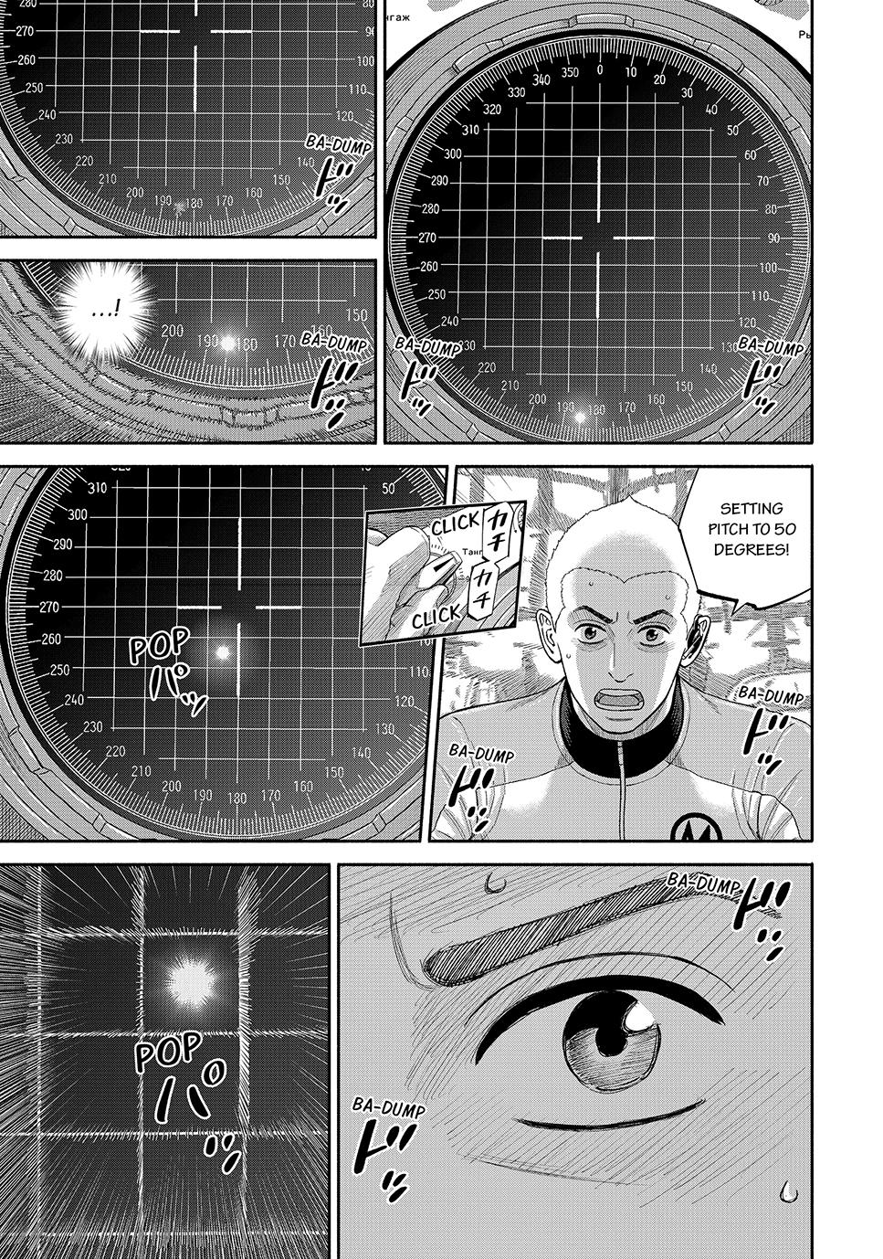 Uchuu Kyoudai Chapter 420 page 7 - Chapter 420