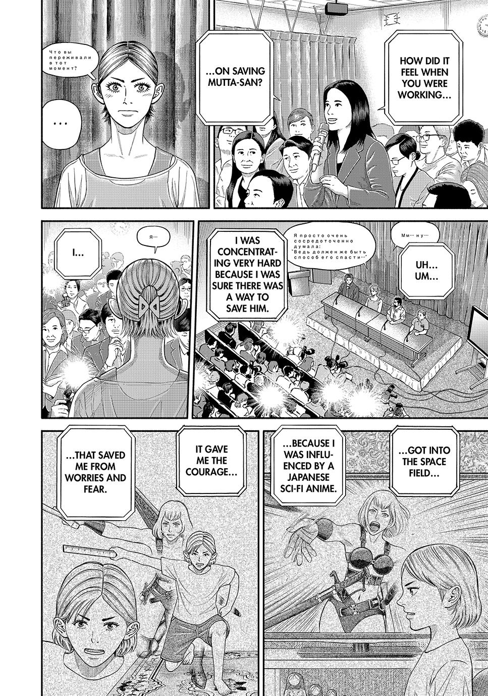 Uchuu Kyoudai Chapter 426 page 12 - Chapter 426