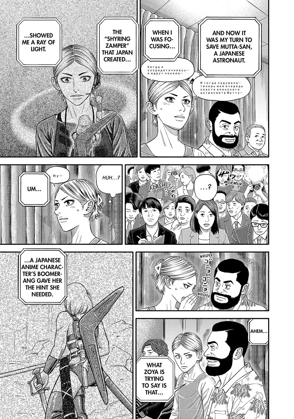 Uchuu Kyoudai Chapter 426 page 13 - Chapter 426