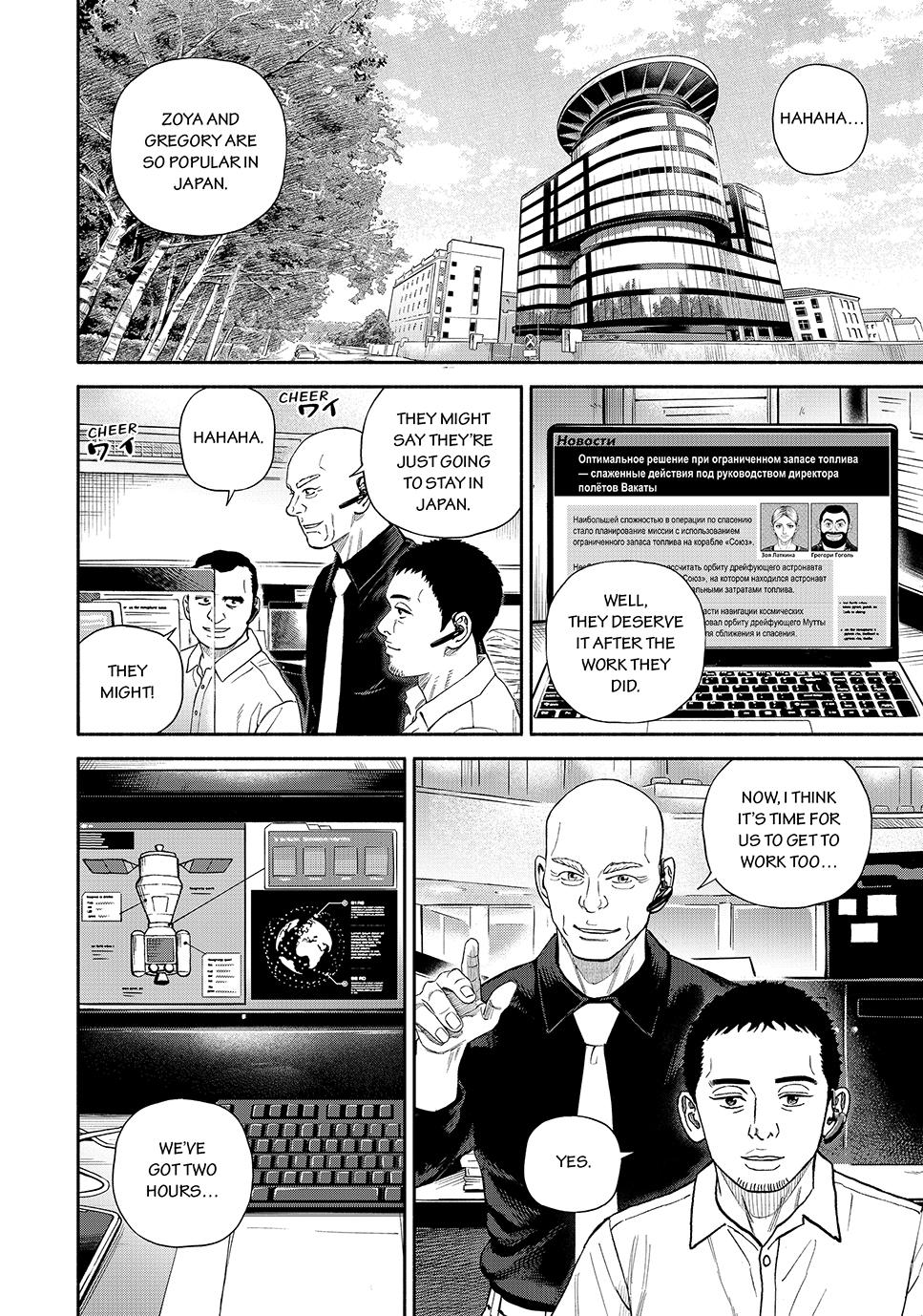 Uchuu Kyoudai Chapter 426 page 16 - Chapter 426
