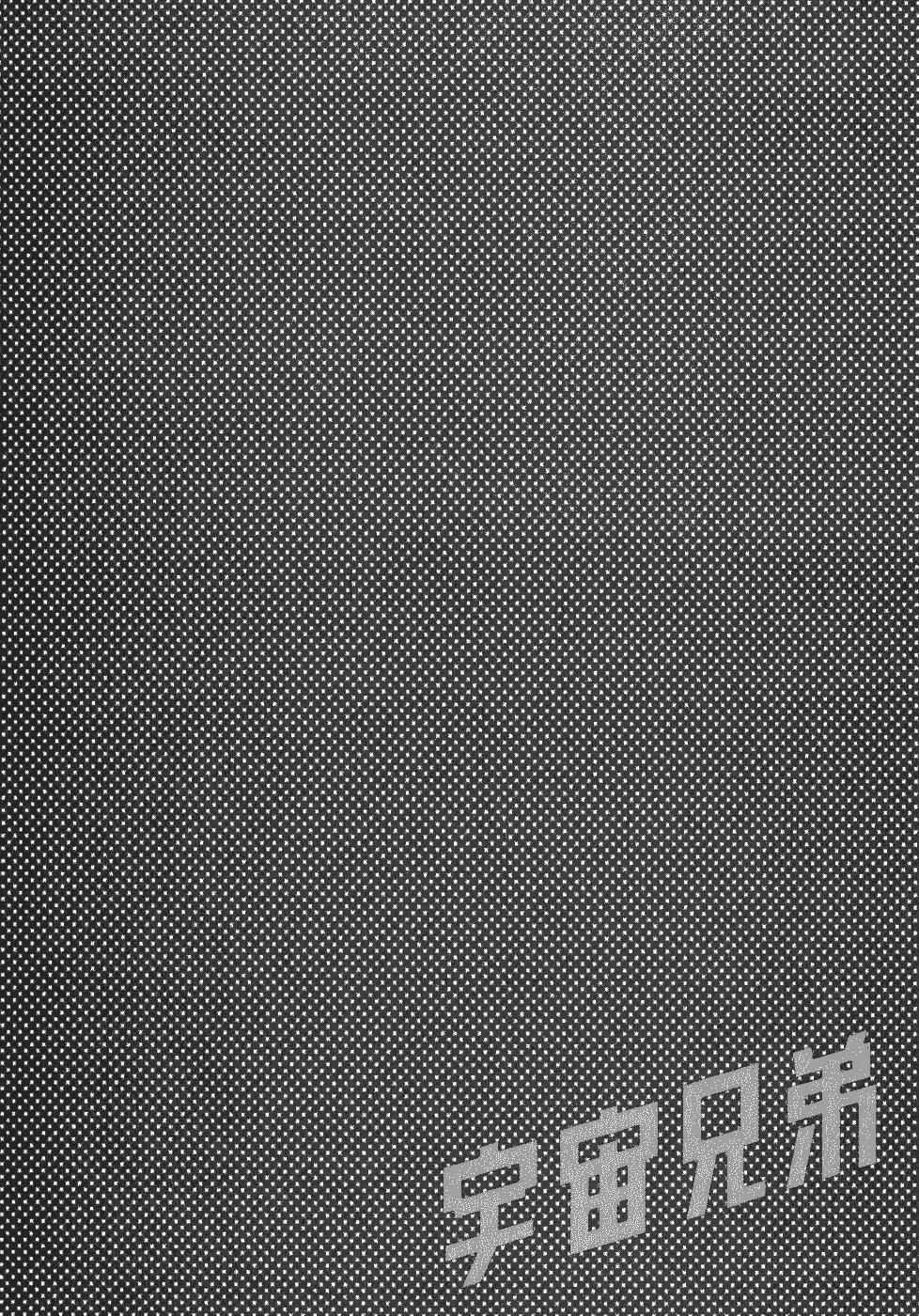Uchuu Kyoudai Chapter 5 page 23 - Chapter 5 : Serika's Diary