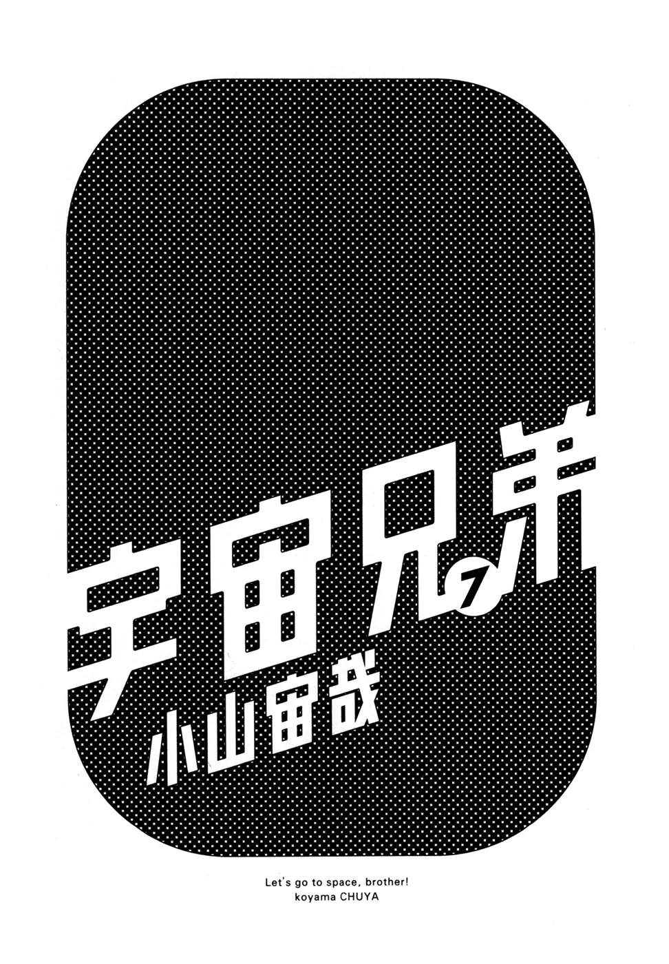 Uchuu Kyoudai Chapter 59 page 3 - Chapter 59 : Lift OF.F