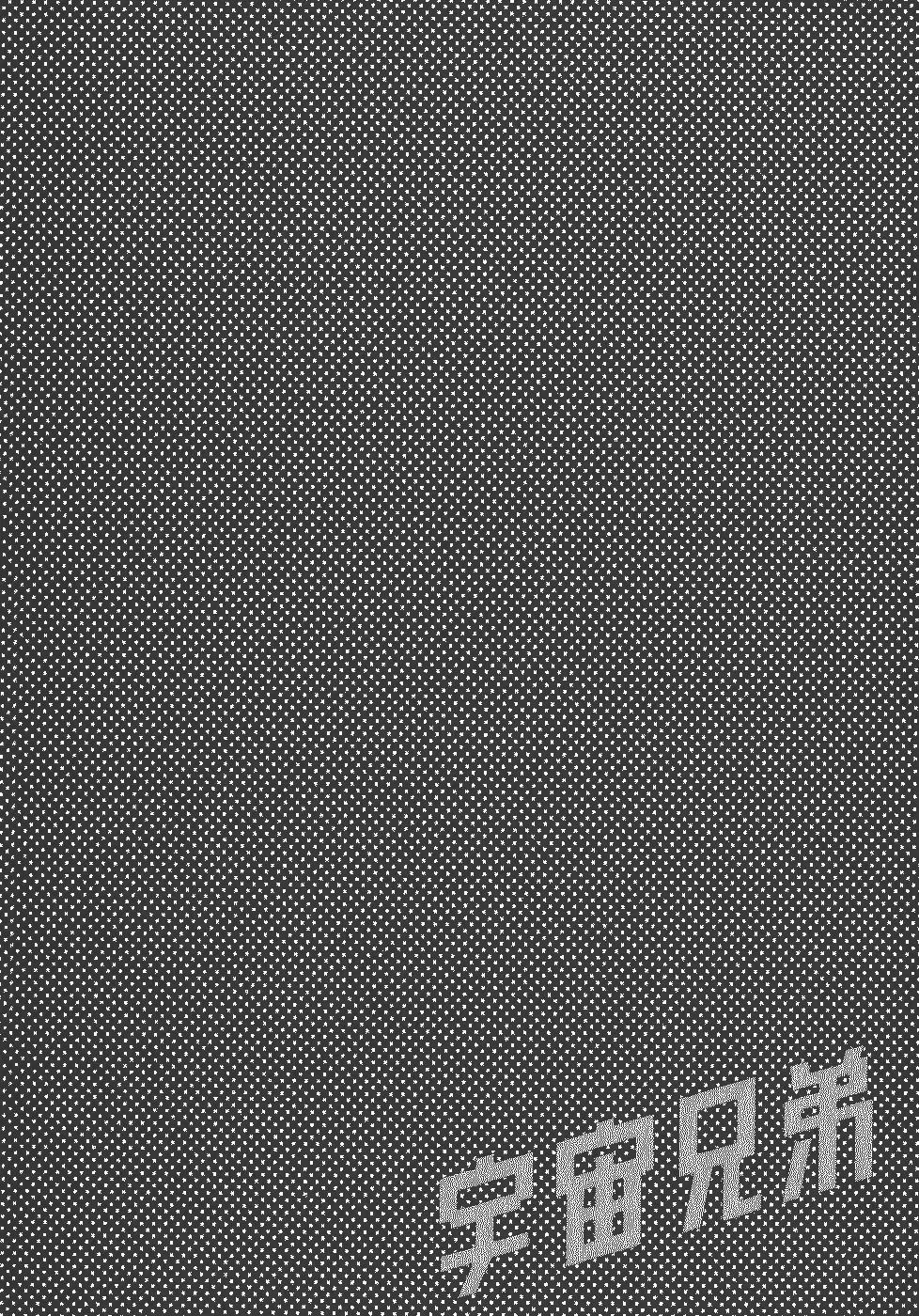 Uchuu Kyoudai Chapter 6 page 23 - Chapter 6 : Beside Hibito