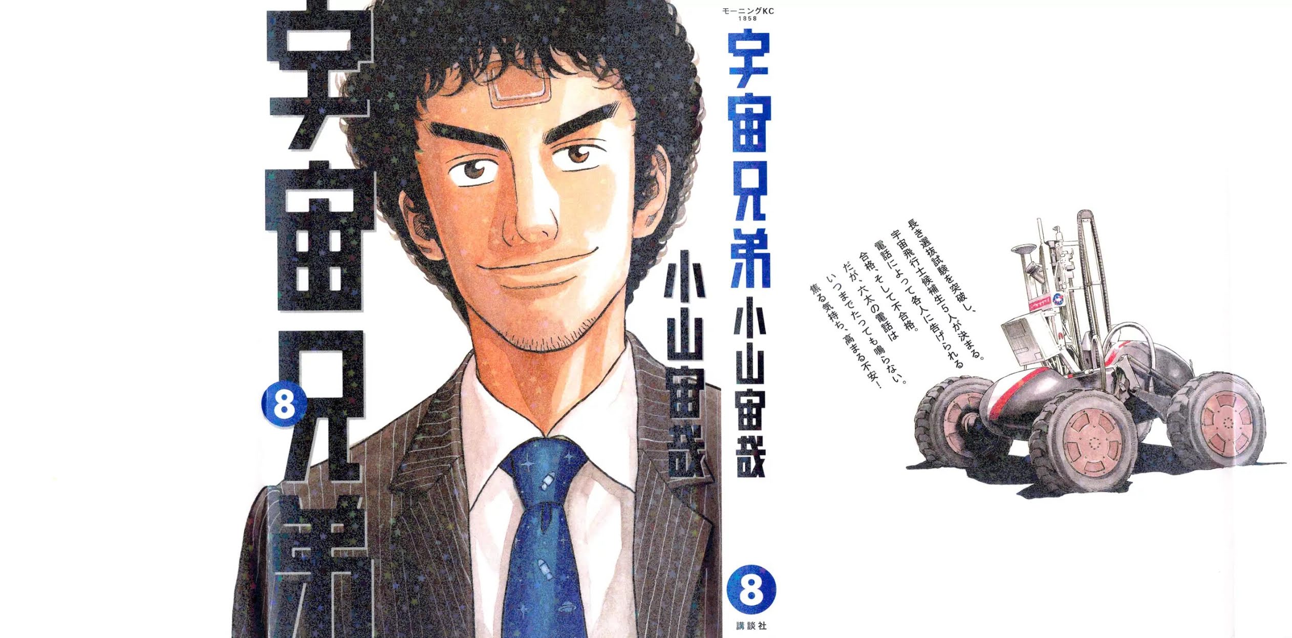 Uchuu Kyoudai Chapter 69 page 2 - Chapter 69 : Dancing Astronaut