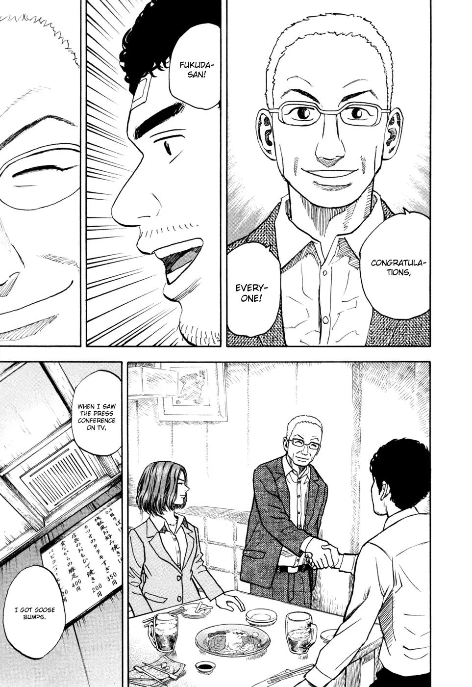 Uchuu Kyoudai Chapter 73 page 12 - Chapter 73: 11th Text.