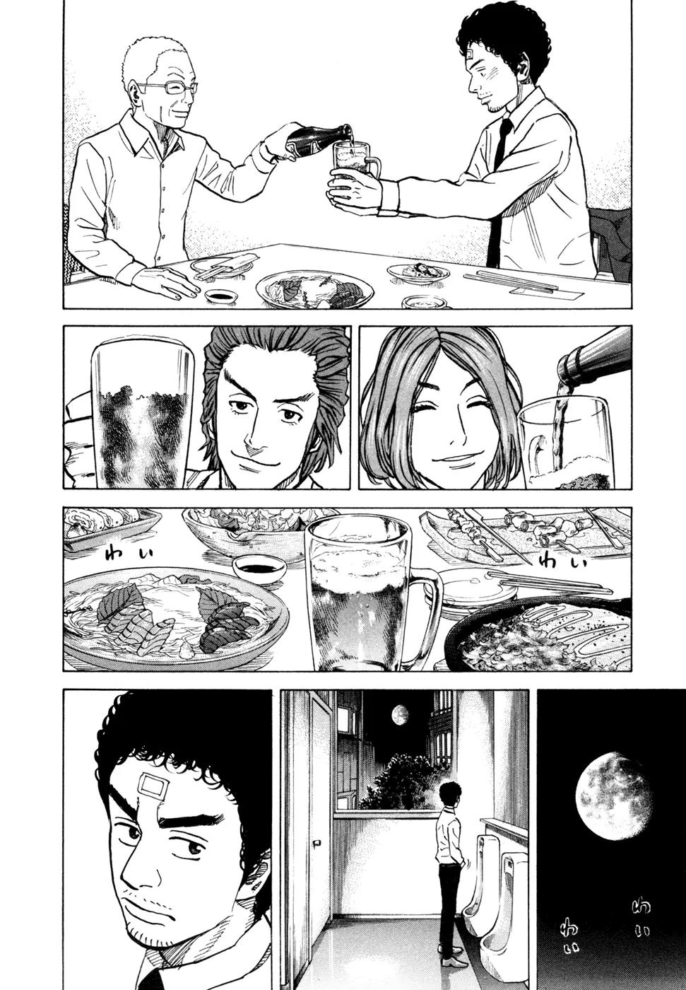 Uchuu Kyoudai Chapter 73 page 15 - Chapter 73: 11th Text.