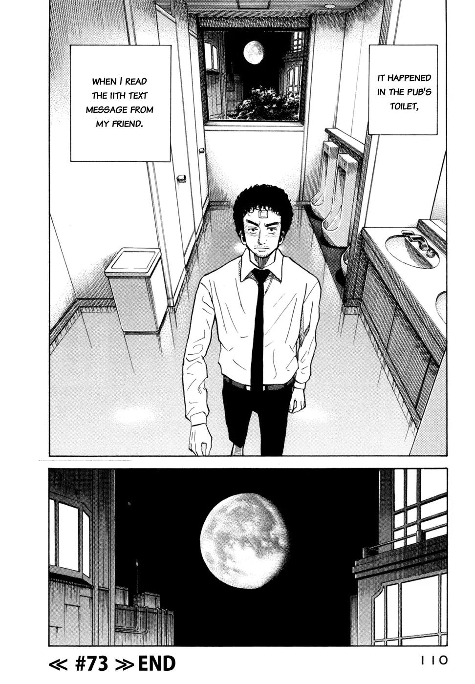 Uchuu Kyoudai Chapter 73 page 21 - Chapter 73: 11th Text.