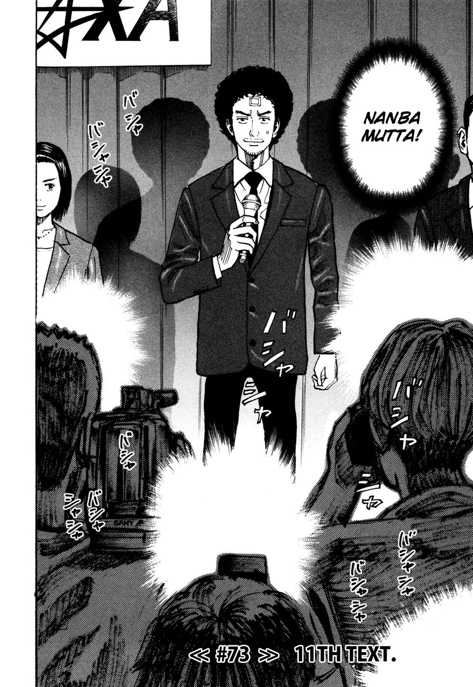 Uchuu Kyoudai Chapter 73 page 3 - Chapter 73: 11th Text.