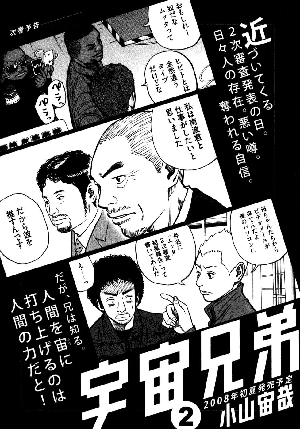 Uchuu Kyoudai Chapter 8 page 30 - Chapter 8 : Reunion