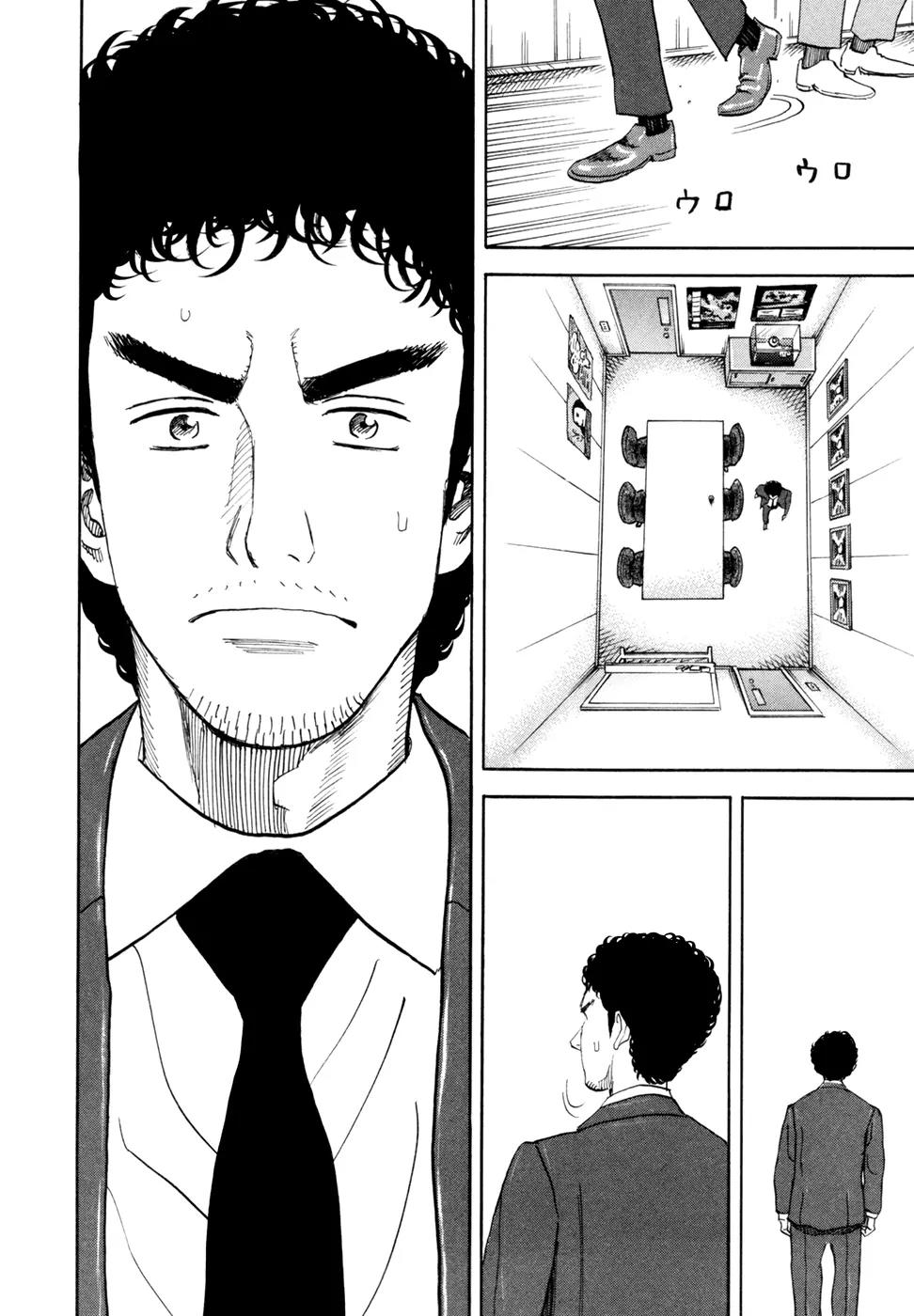 Uchuu Kyoudai Chapter 83 page 13 - Chapter 83 : Brothers