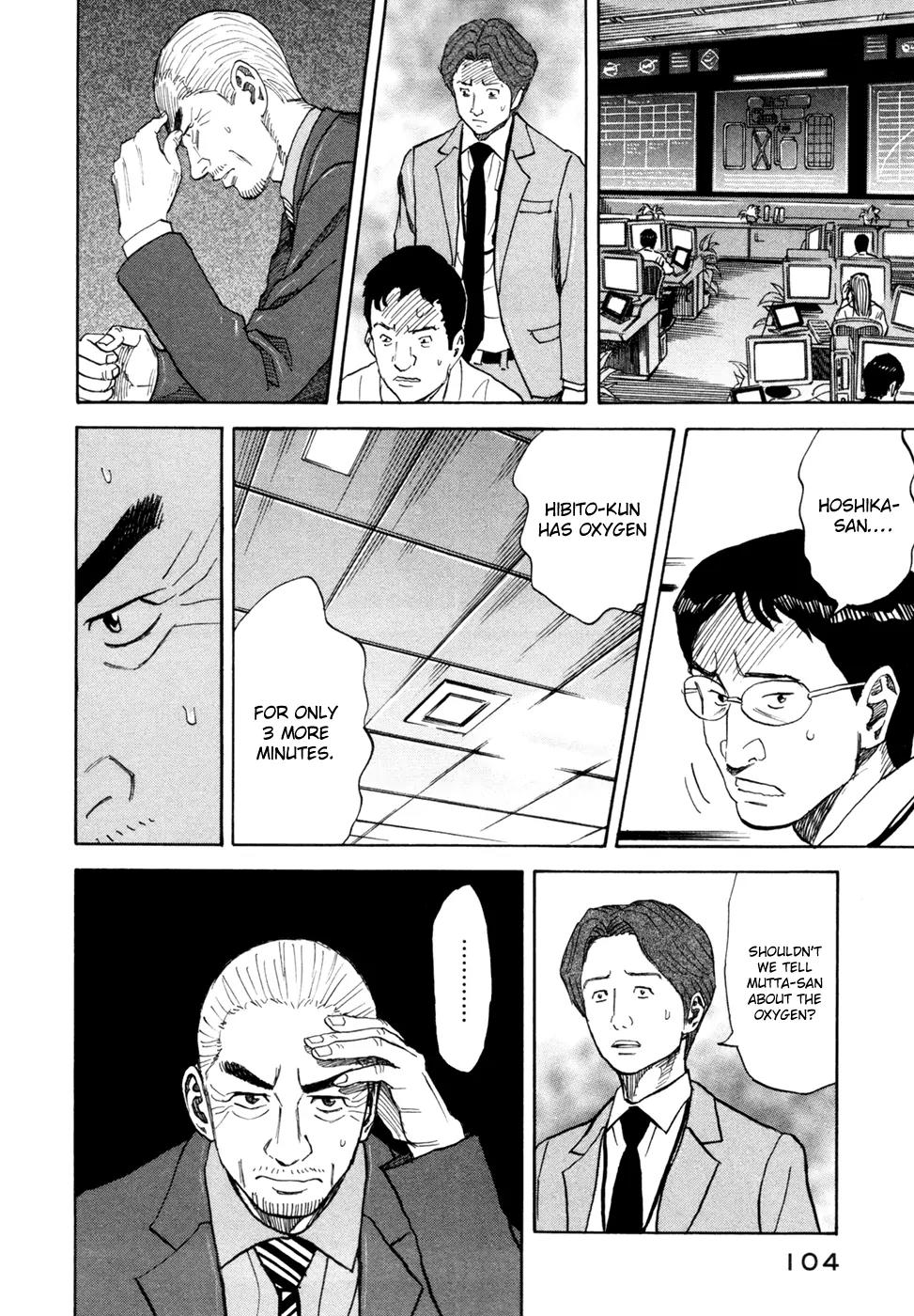 Uchuu Kyoudai Chapter 83 page 15 - Chapter 83 : Brothers