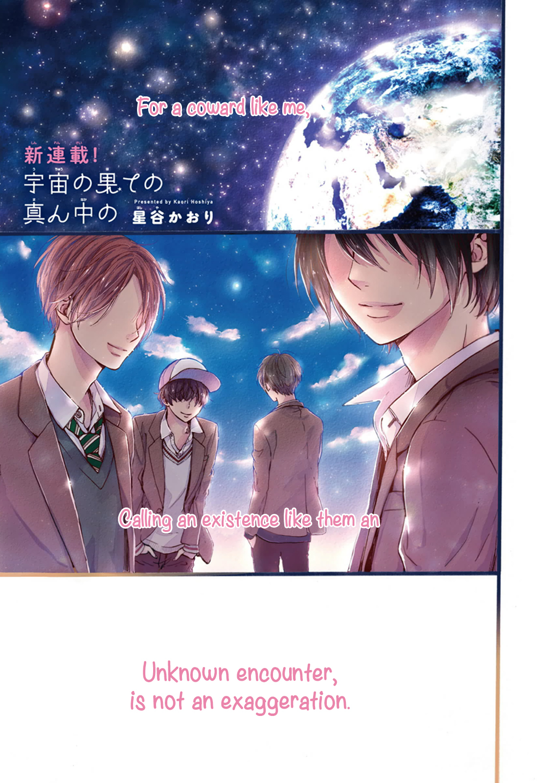 Uchuu no Hate no Mannaka no Chapter 1 page 2 - Chapter 1