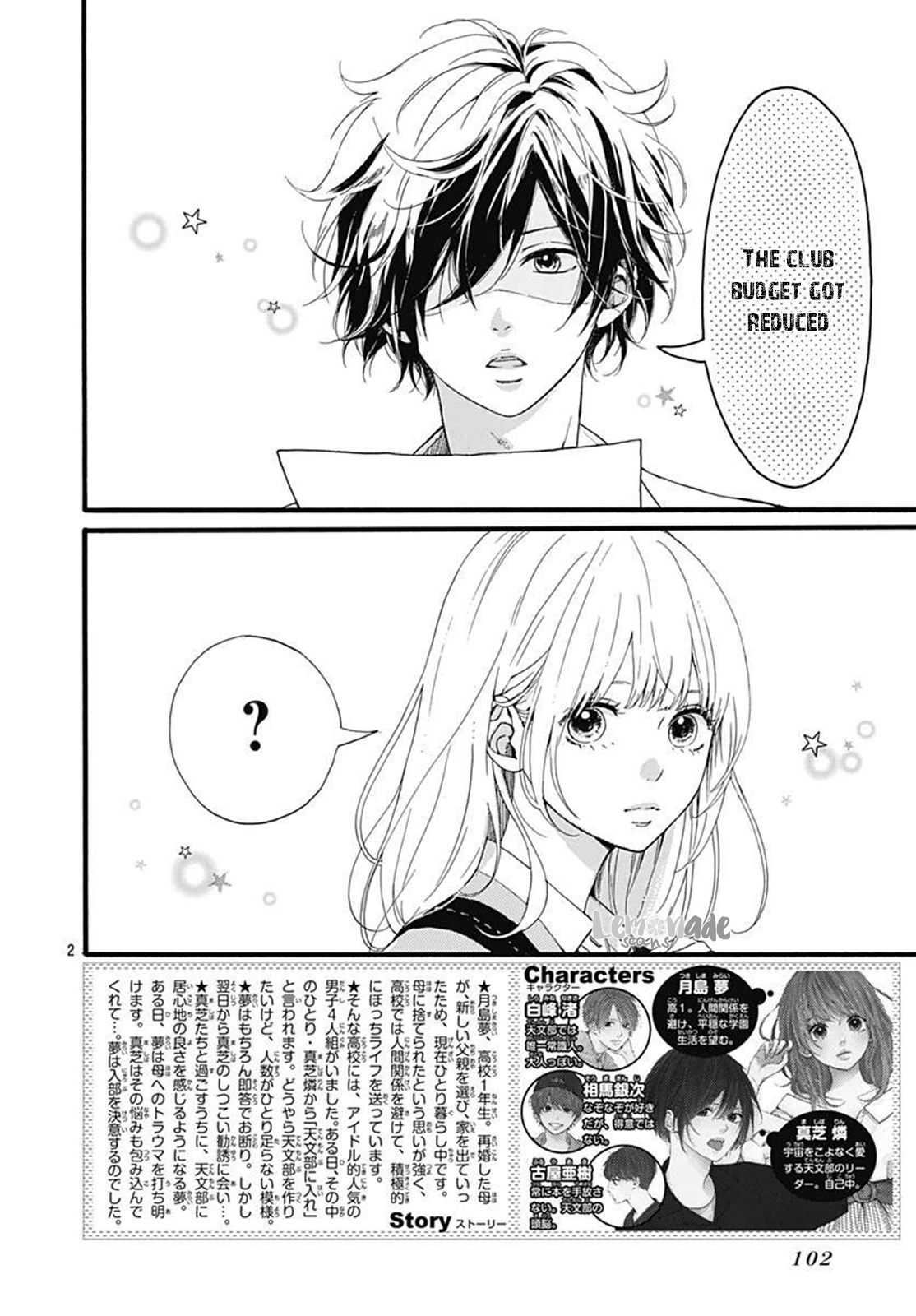 Uchuu no Hate no Mannaka no Chapter 2 page 4 - Chapter 2
