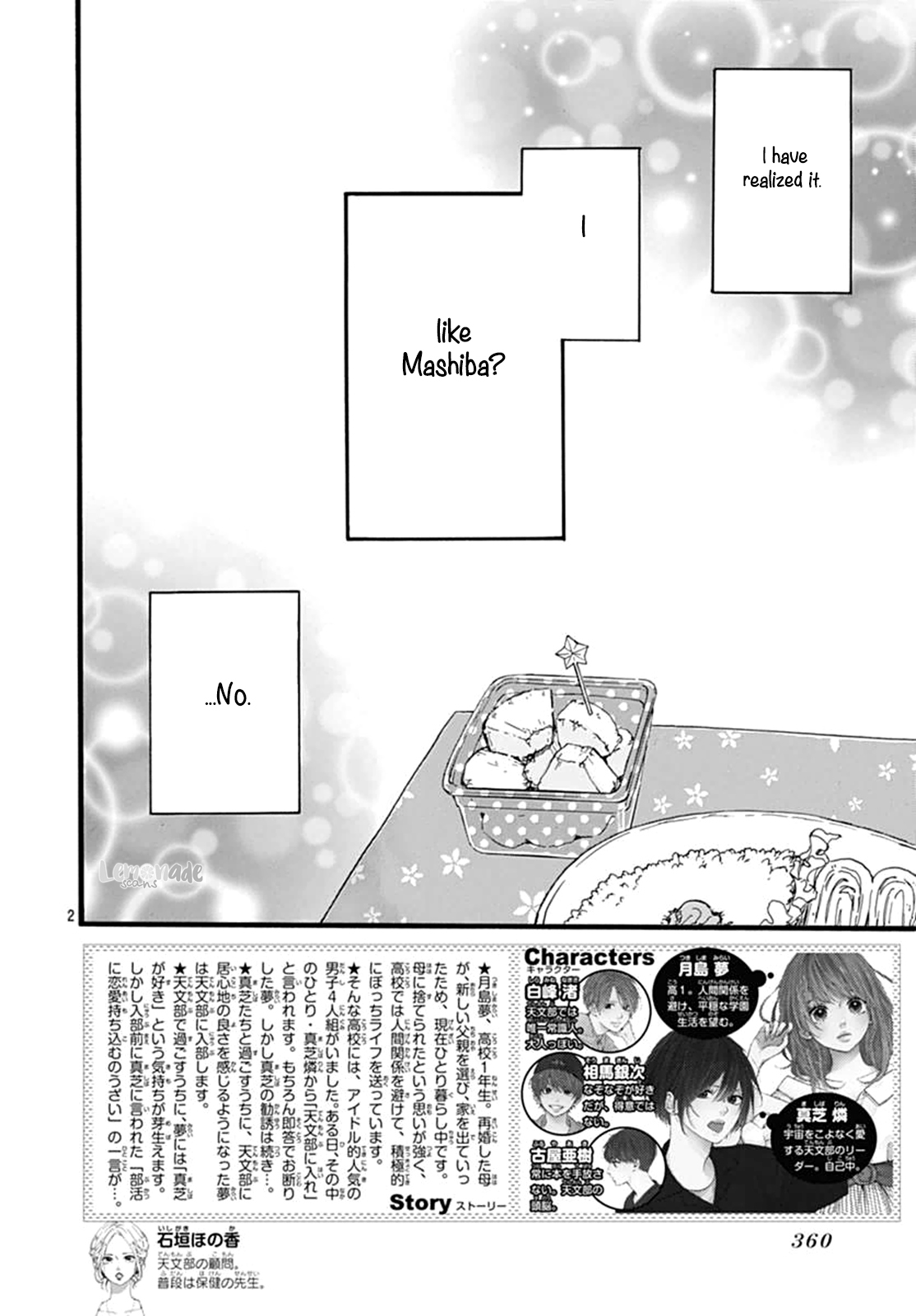 Uchuu no Hate no Mannaka no Chapter 4 page 3 - Chapter 4