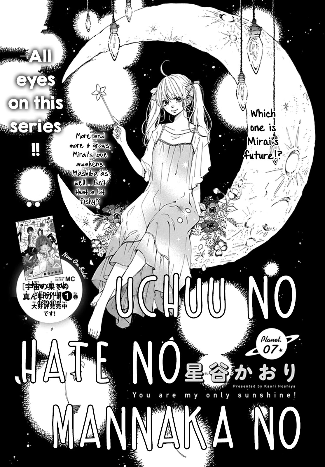 Uchuu no Hate no Mannaka no Chapter 7 page 2 - Chapter 7: Planet 7