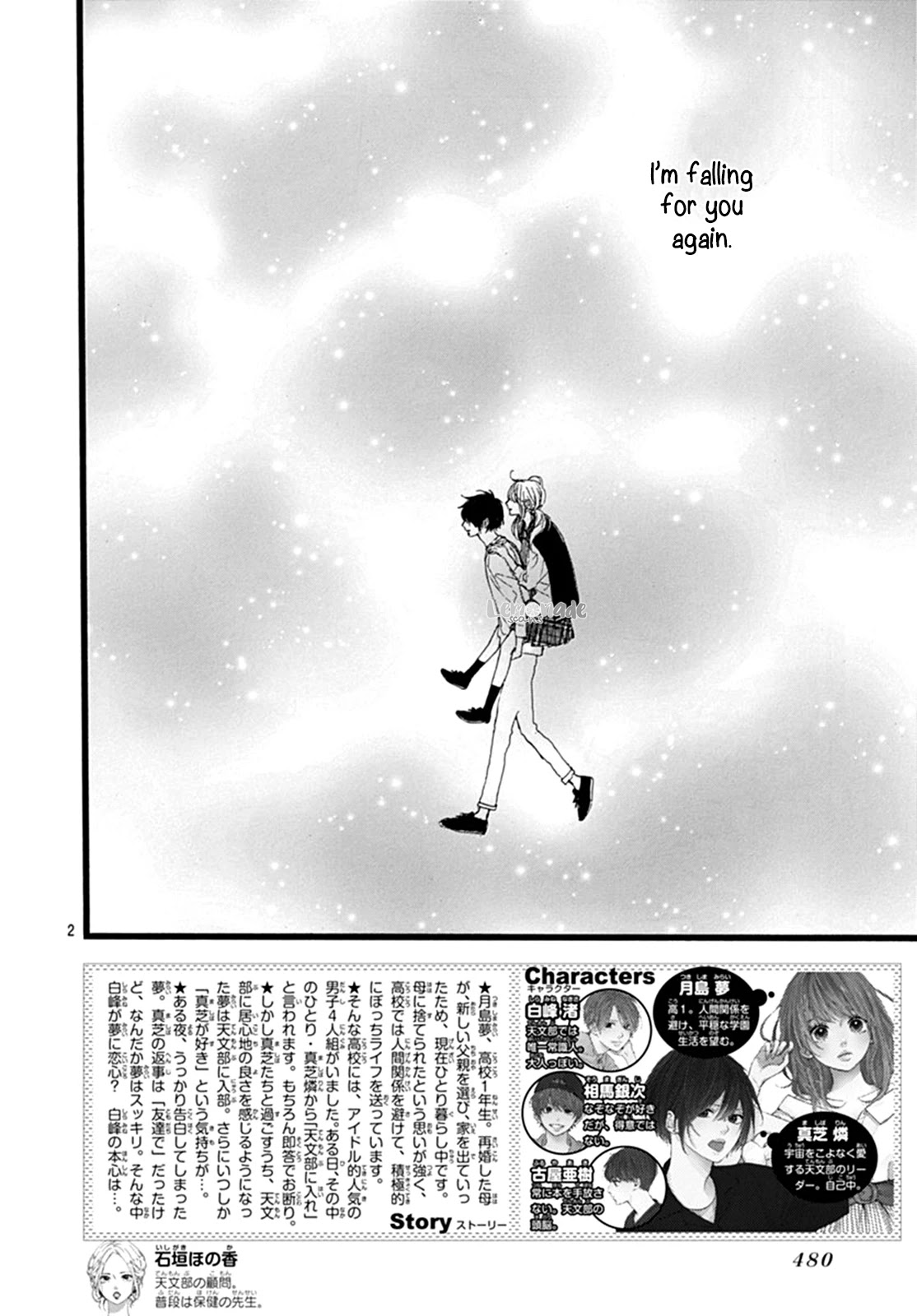 Uchuu no Hate no Mannaka no Chapter 7 page 3 - Chapter 7: Planet 7