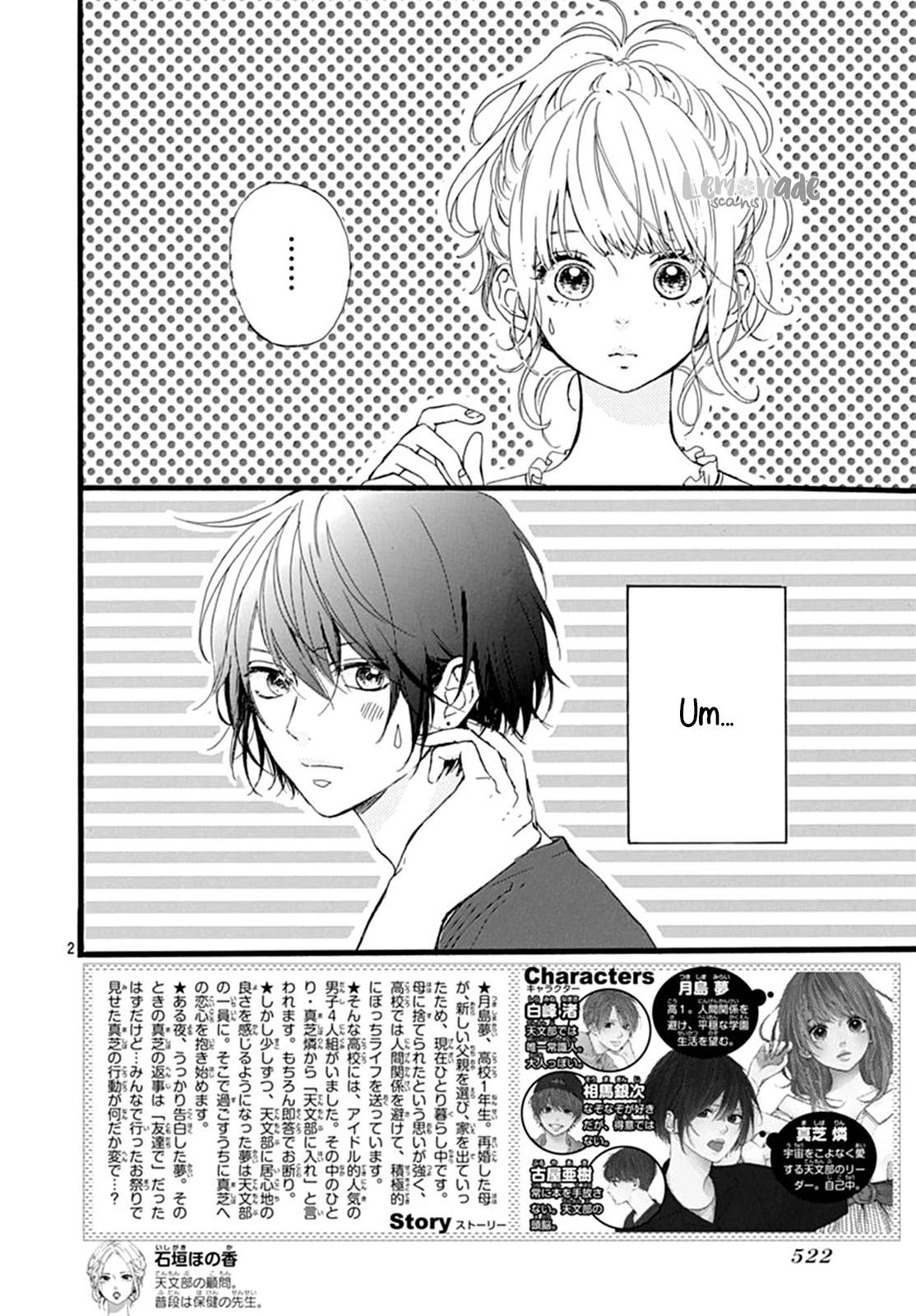 Uchuu no Hate no Mannaka no Chapter 8 page 4 - Chapter 8: Planet 8 [End]