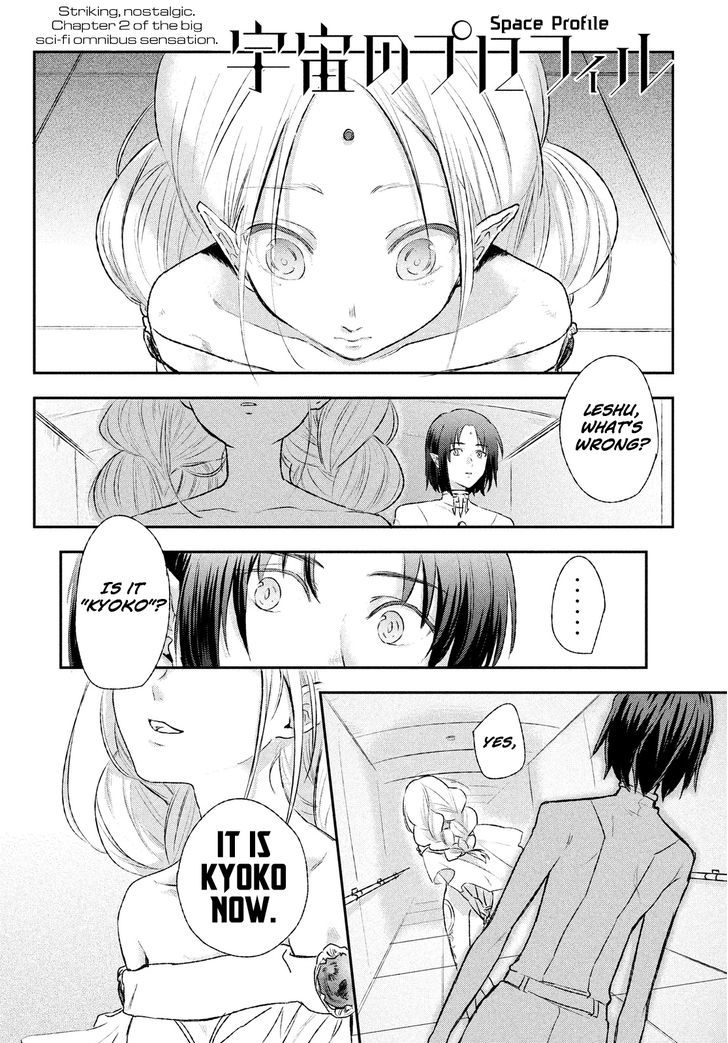 Uchuu no Profile Chapter 2 page 1 - Chapter 2 : Kyoko's Dream