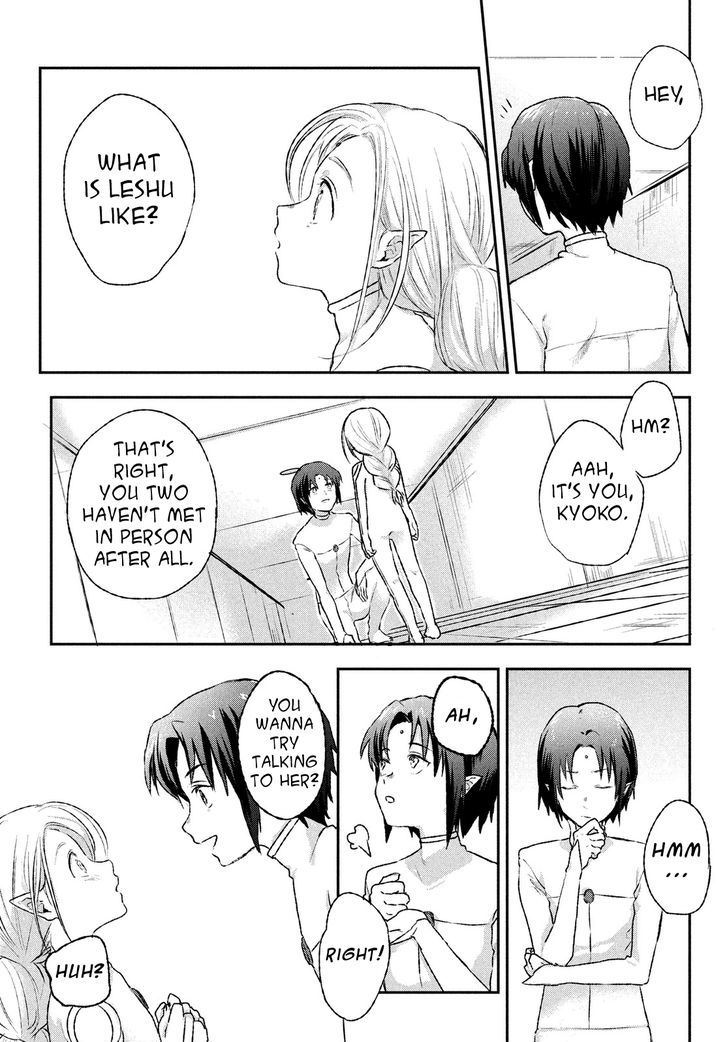 Uchuu no Profile Chapter 2 page 14 - Chapter 2 : Kyoko's Dream