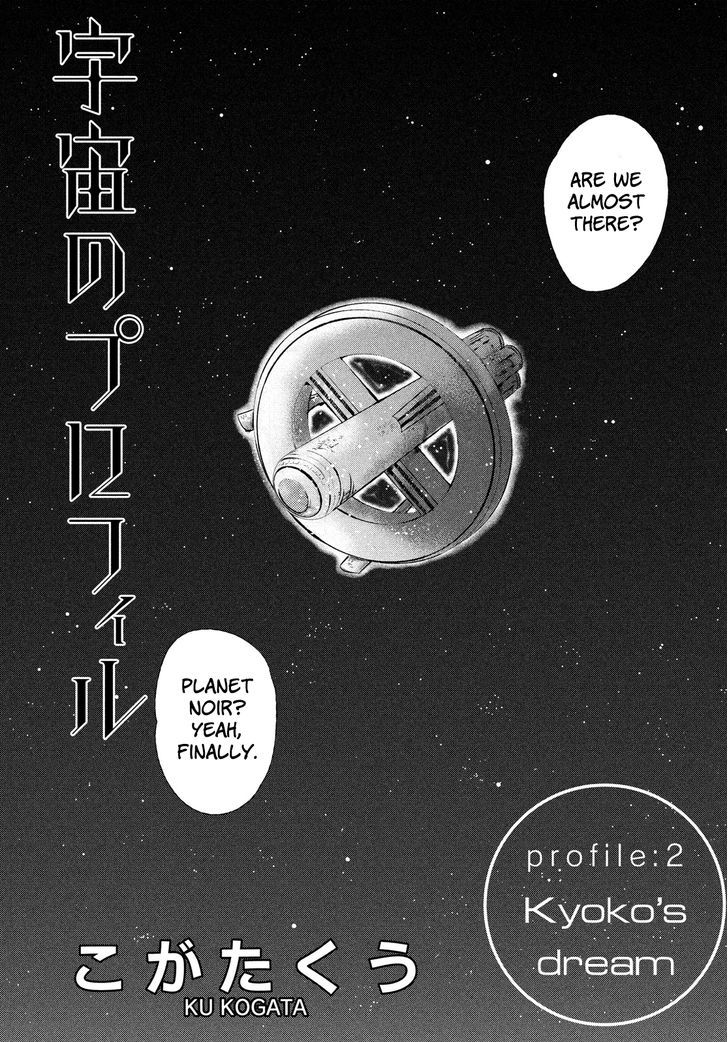 Uchuu no Profile Chapter 2 page 2 - Chapter 2 : Kyoko's Dream