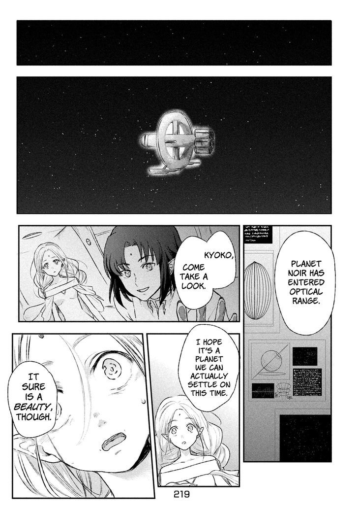 Uchuu no Profile Chapter 2 page 23 - Chapter 2 : Kyoko's Dream