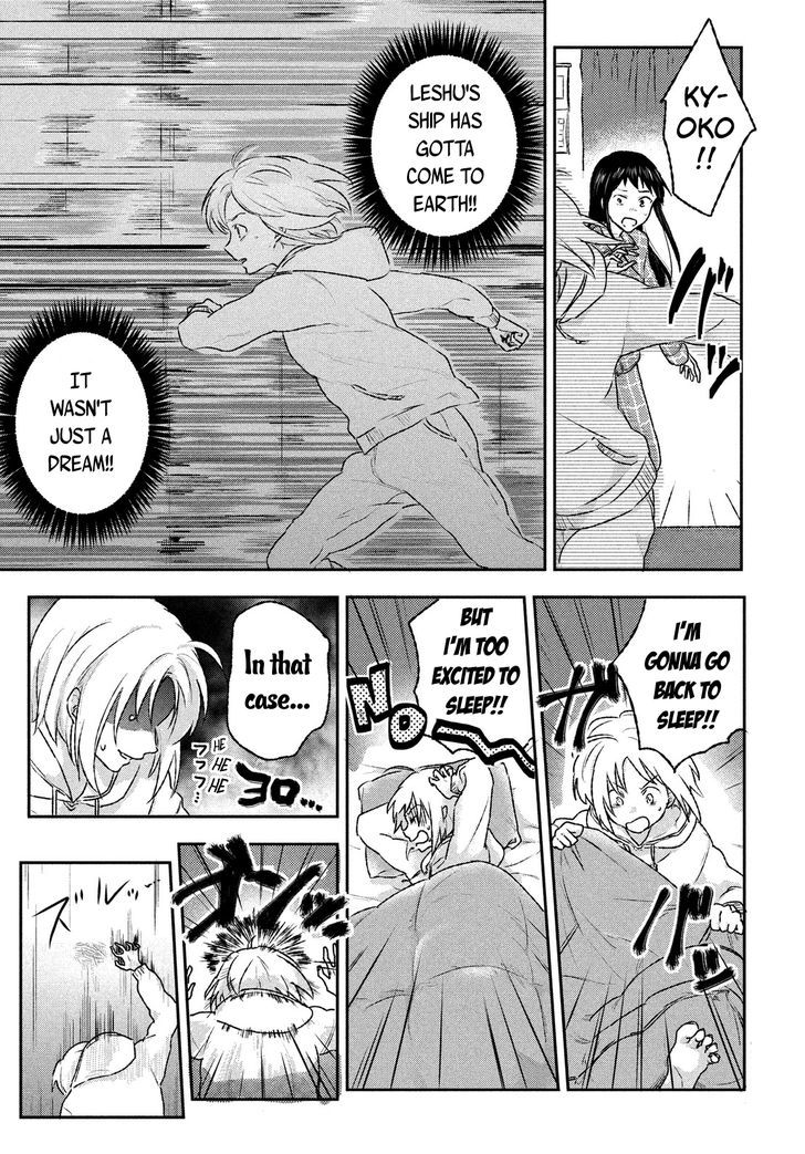 Uchuu no Profile Chapter 2 page 27 - Chapter 2 : Kyoko's Dream