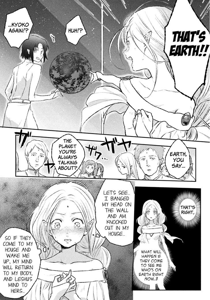 Uchuu no Profile Chapter 2 page 28 - Chapter 2 : Kyoko's Dream