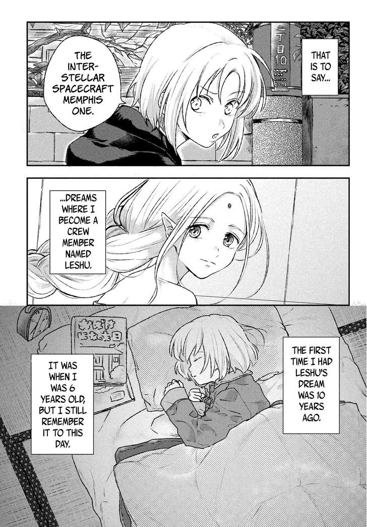 Uchuu no Profile Chapter 2 page 4 - Chapter 2 : Kyoko's Dream