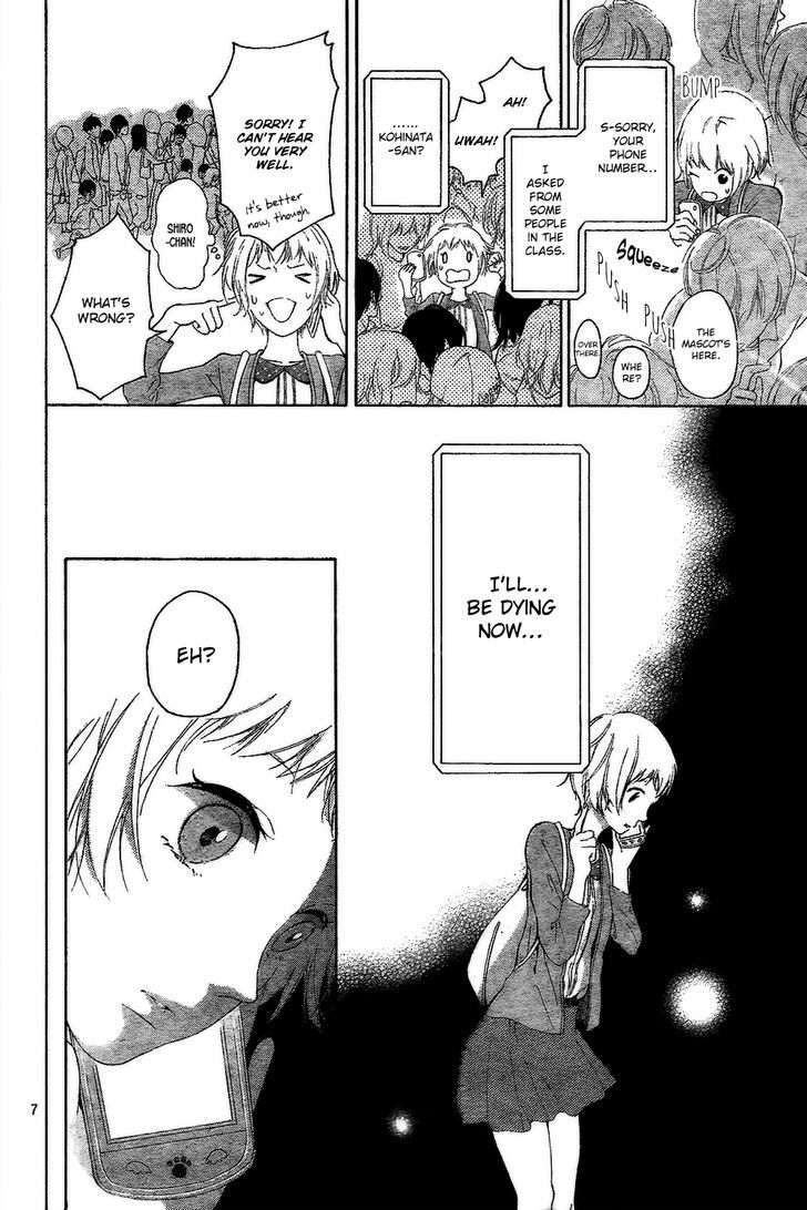 Uchuu o Kakeru Yodaka Chapter 1 page 12 - Chapter 1