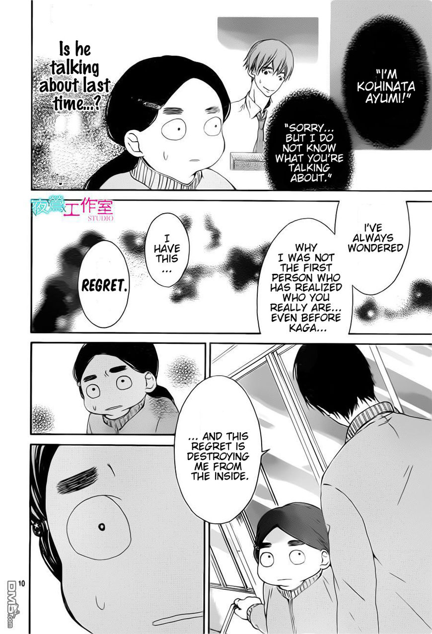 Uchuu o Kakeru Yodaka Chapter 10 page 11 - Chapter 10