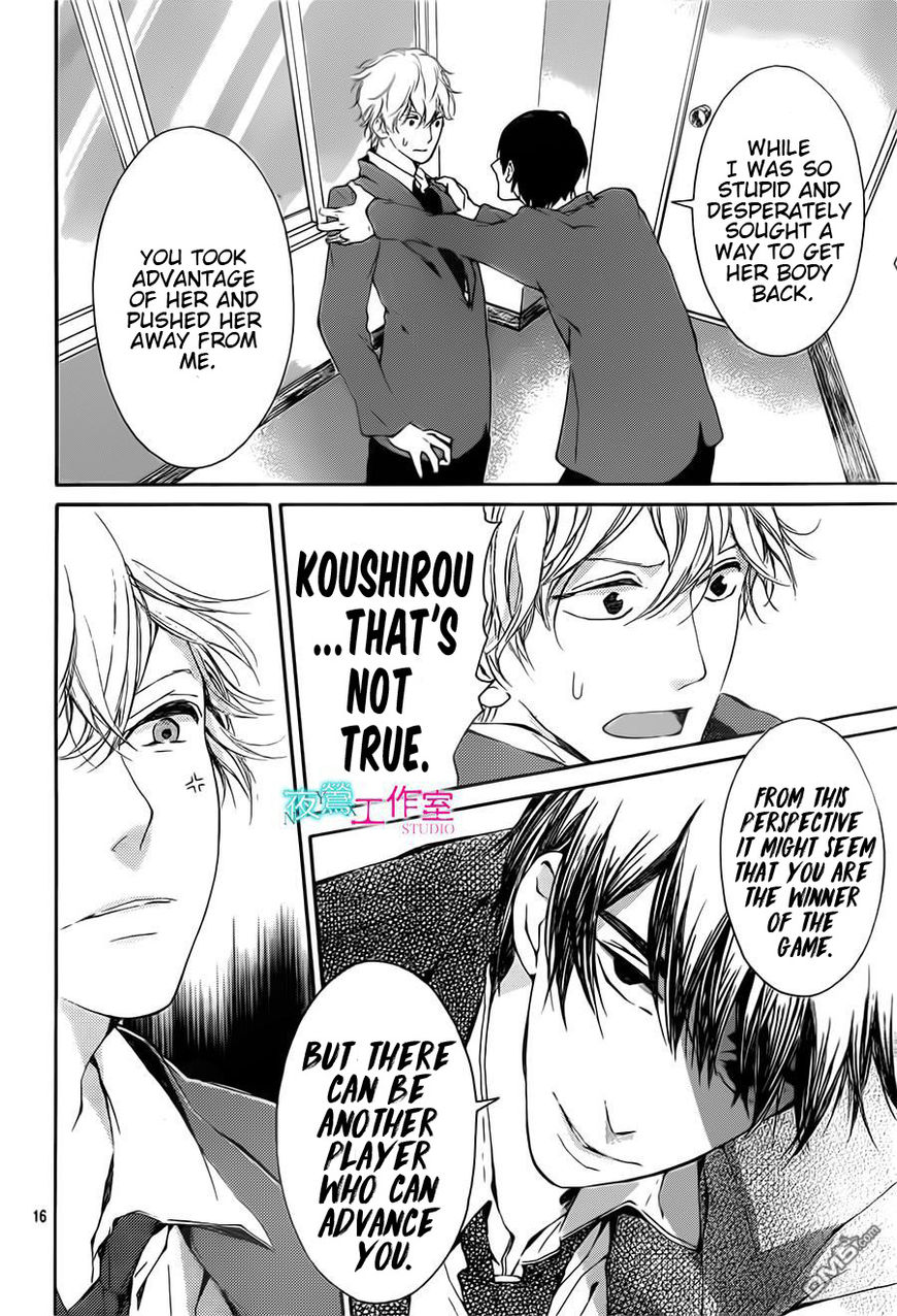 Uchuu o Kakeru Yodaka Chapter 10 page 17 - Chapter 10