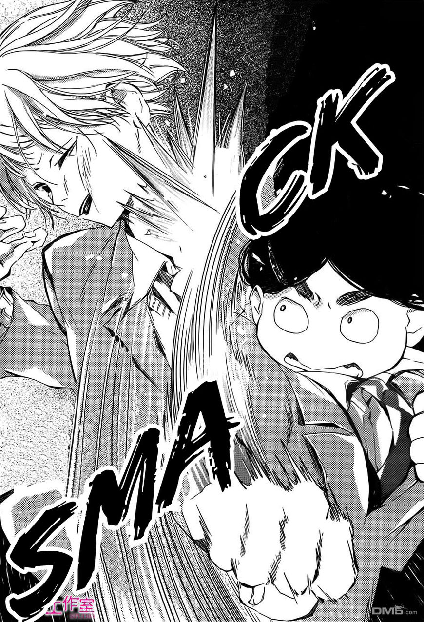 Uchuu o Kakeru Yodaka Chapter 10 page 23 - Chapter 10