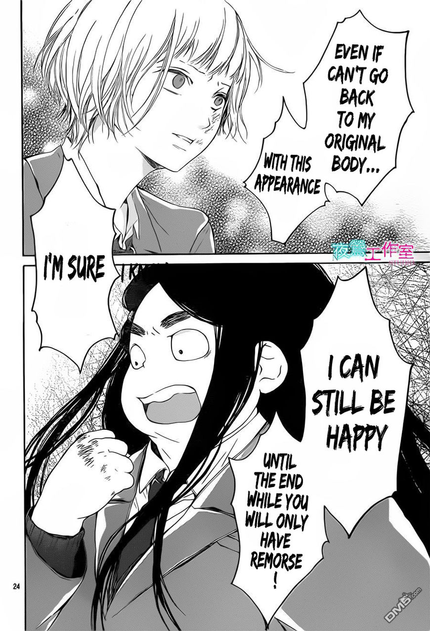 Uchuu o Kakeru Yodaka Chapter 10 page 25 - Chapter 10