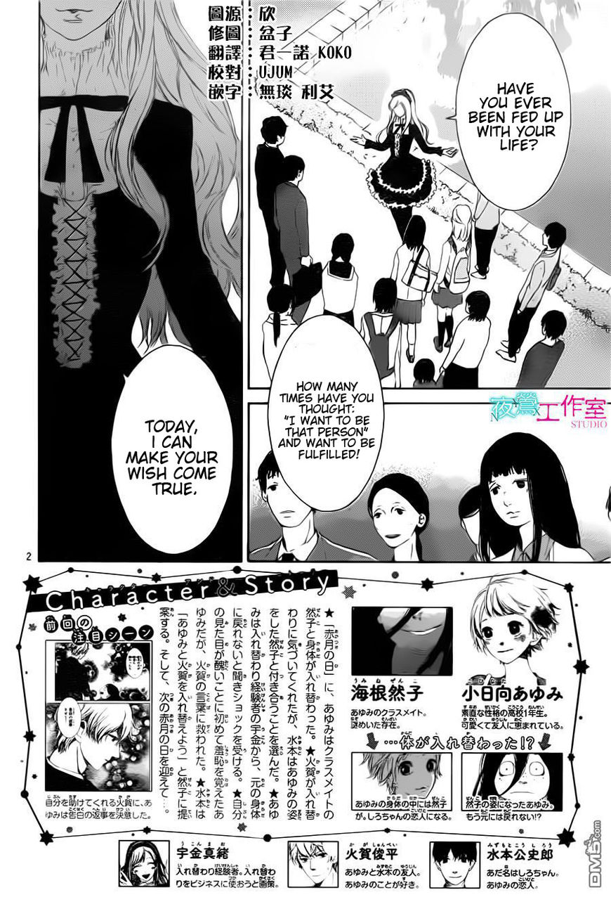 Uchuu o Kakeru Yodaka Chapter 10 page 3 - Chapter 10