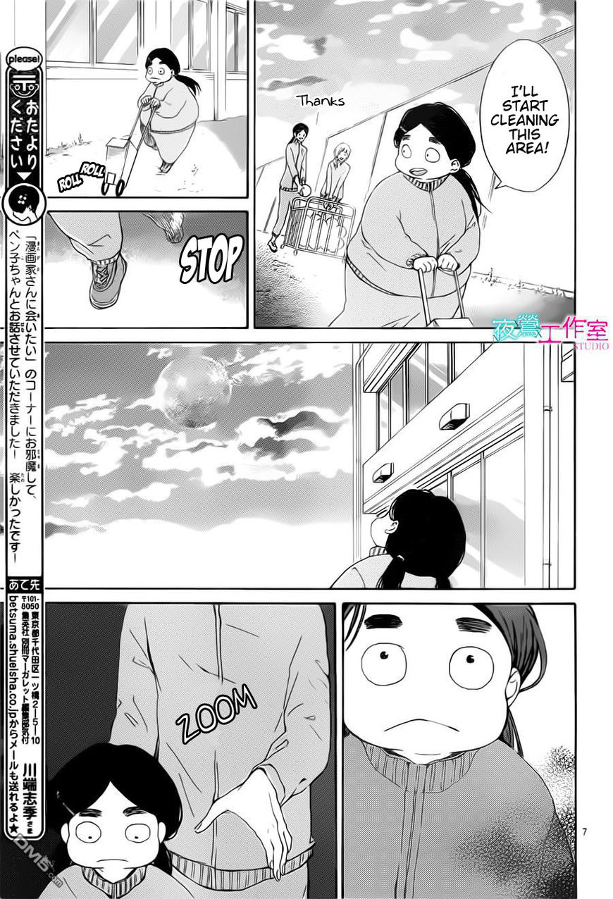 Uchuu o Kakeru Yodaka Chapter 10 page 8 - Chapter 10