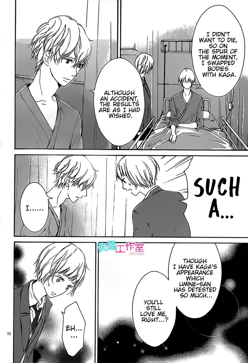 Uchuu o Kakeru Yodaka Chapter 11 page 12 - Chapter 11