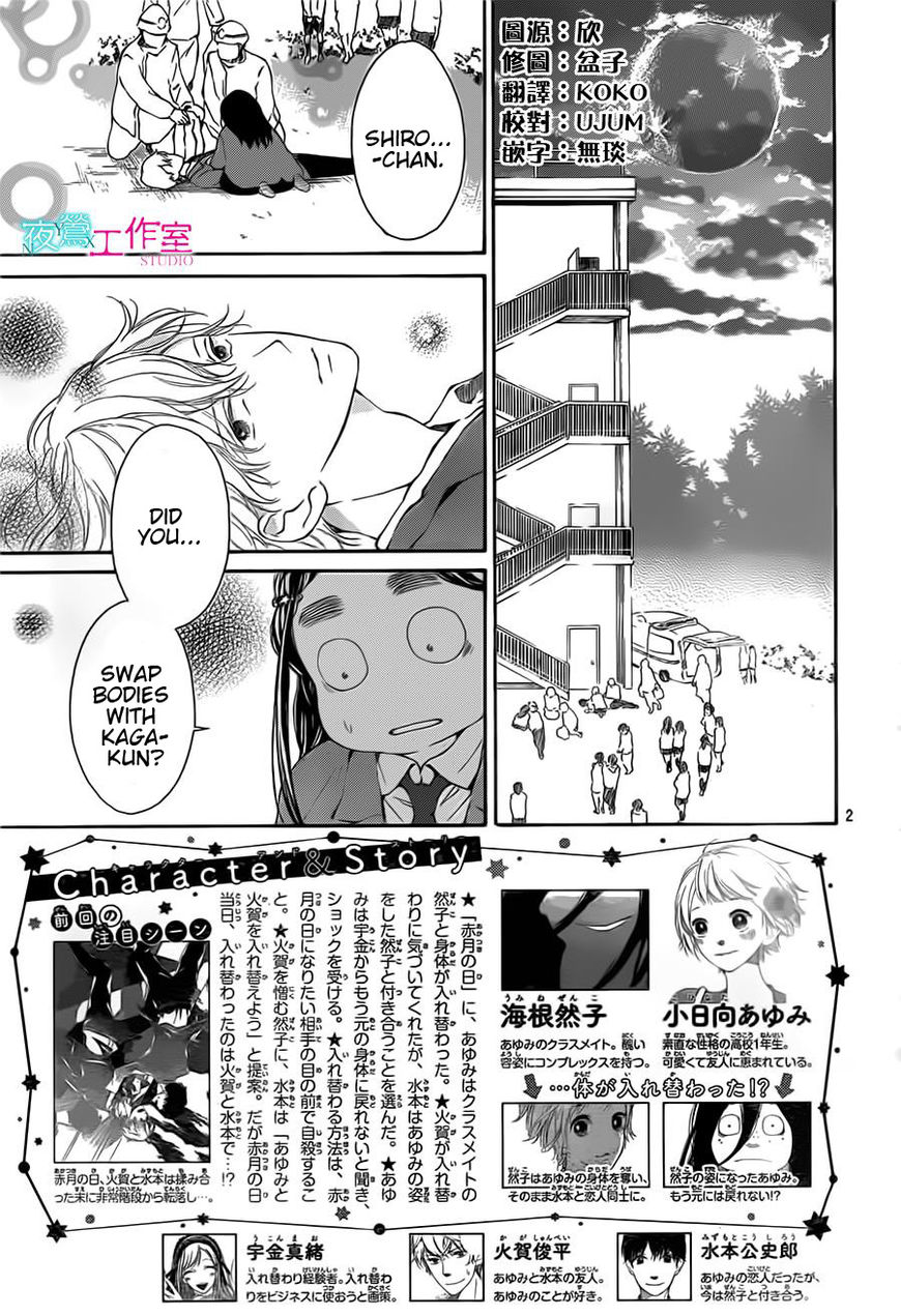 Uchuu o Kakeru Yodaka Chapter 11 page 3 - Chapter 11